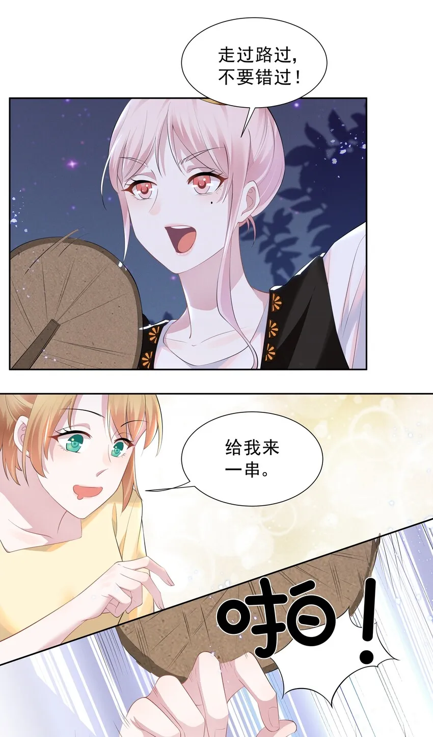 018 谁是那个幸运儿 第4页