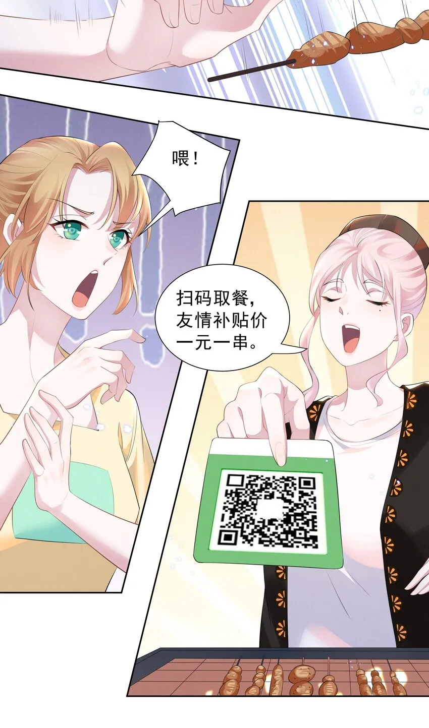 018 谁是那个幸运儿 第5页