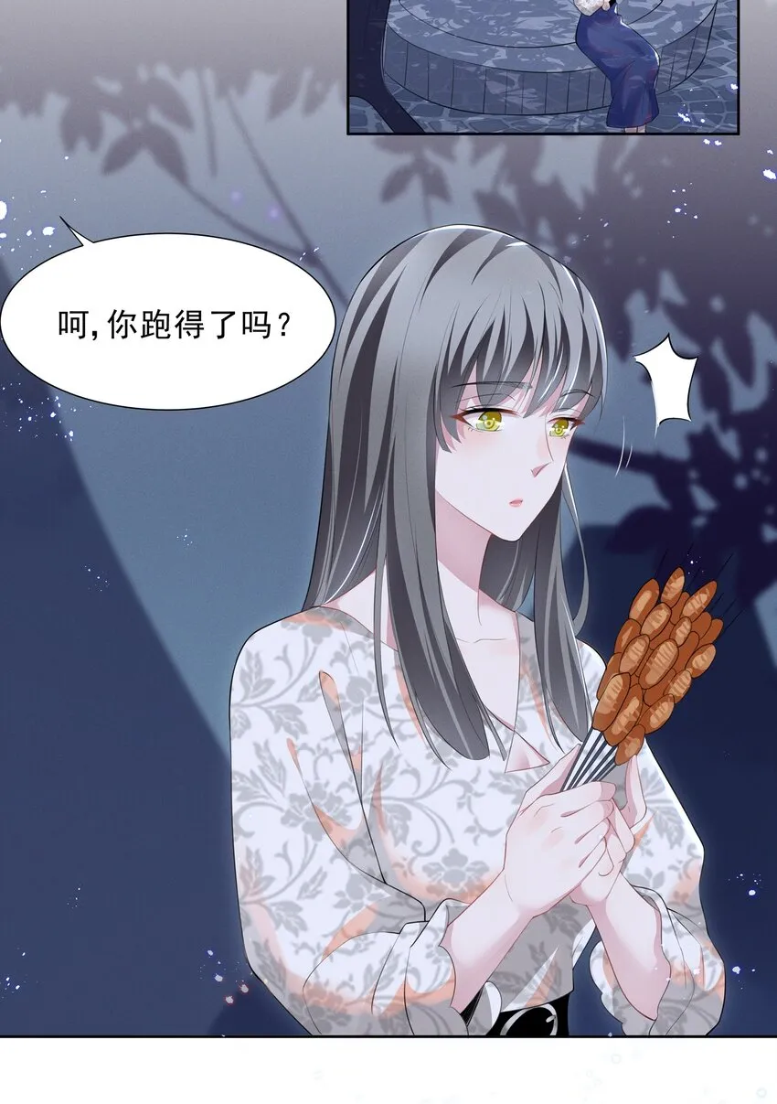 018 谁是那个幸运儿 第8页