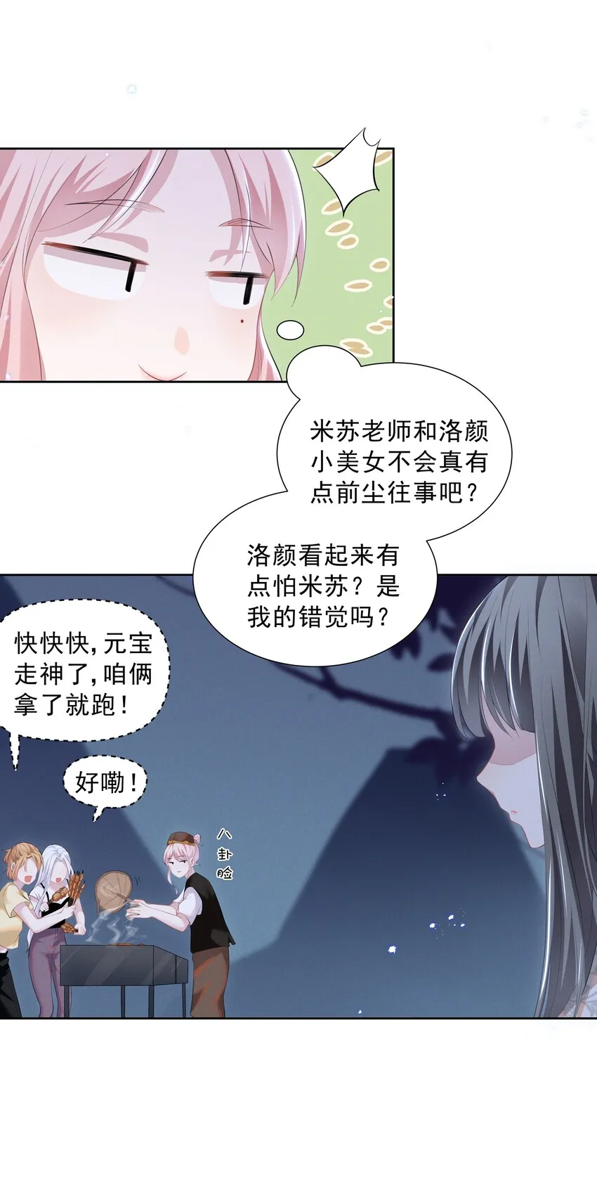 018 谁是那个幸运儿 第11页