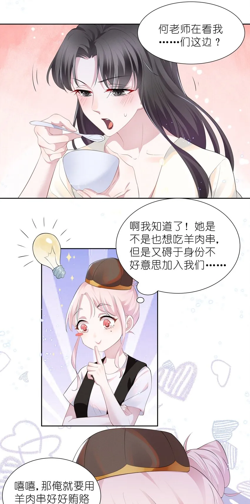 018 谁是那个幸运儿 第13页