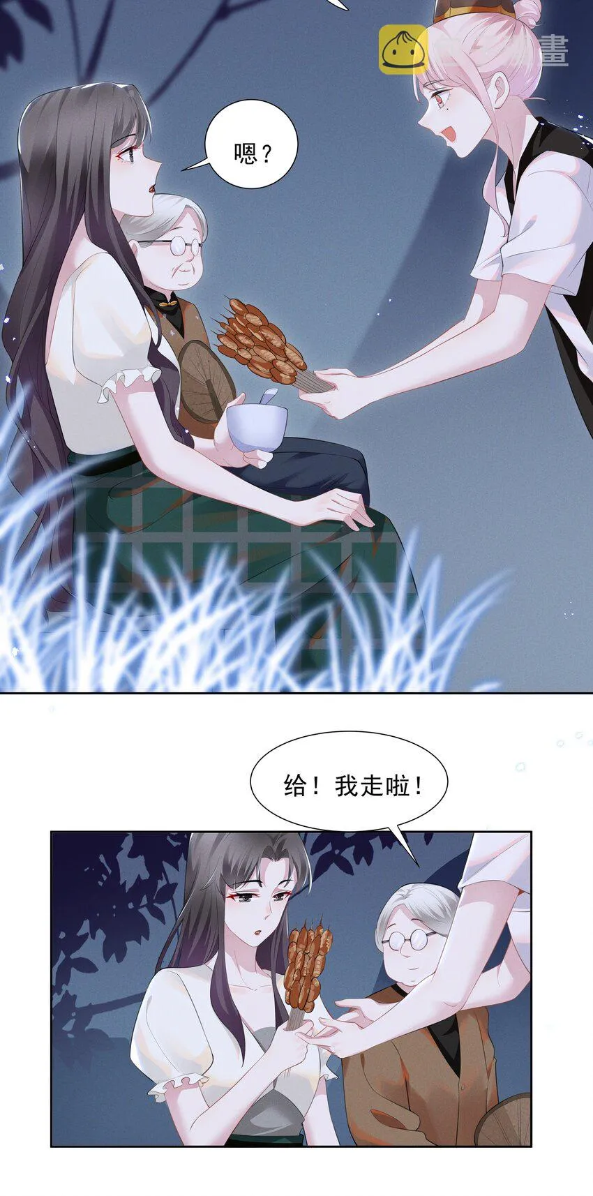 018 谁是那个幸运儿 第15页