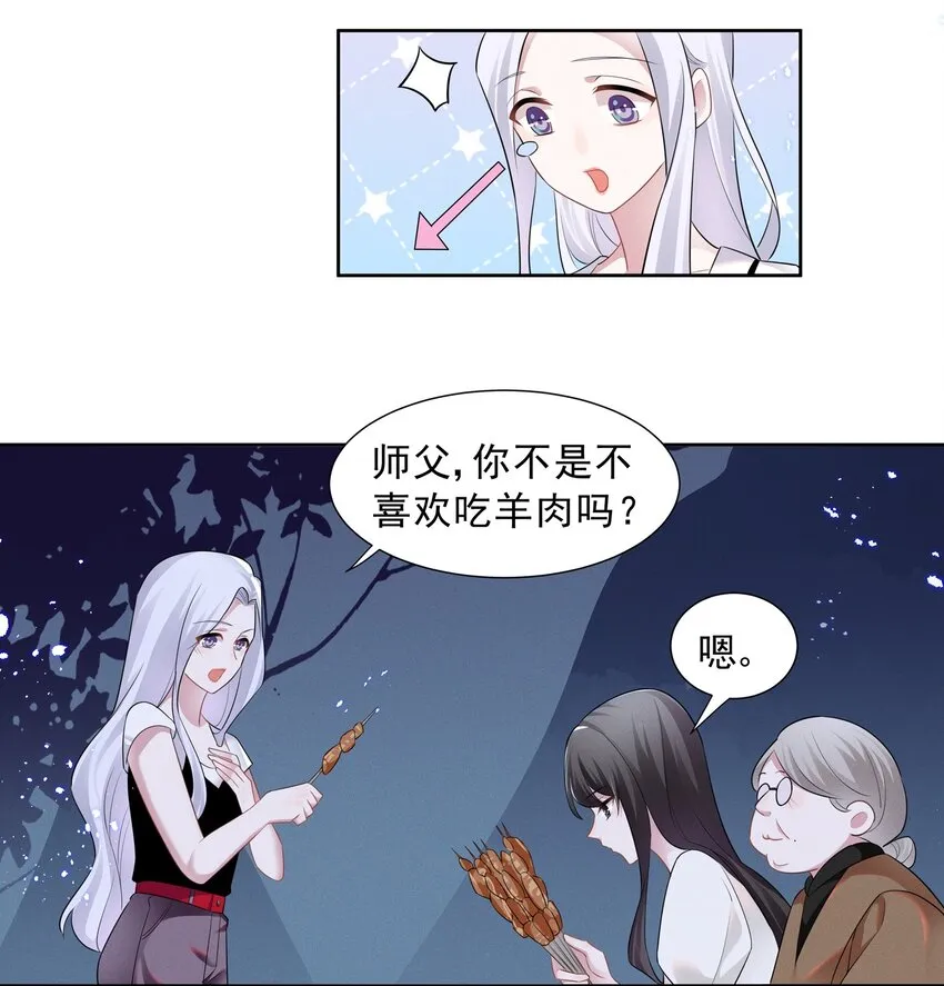 018 谁是那个幸运儿 第17页