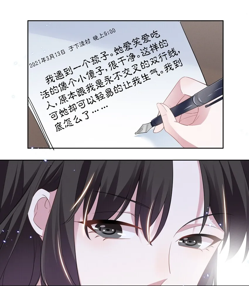 018 谁是那个幸运儿 第21页