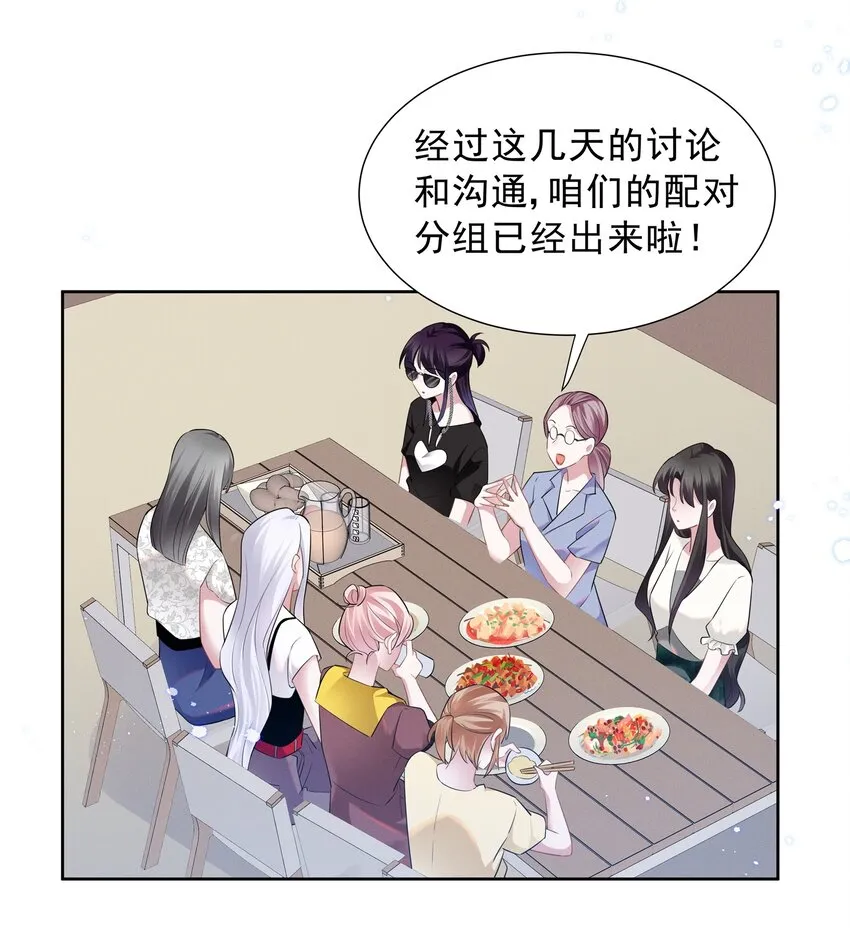 018 谁是那个幸运儿 第24页