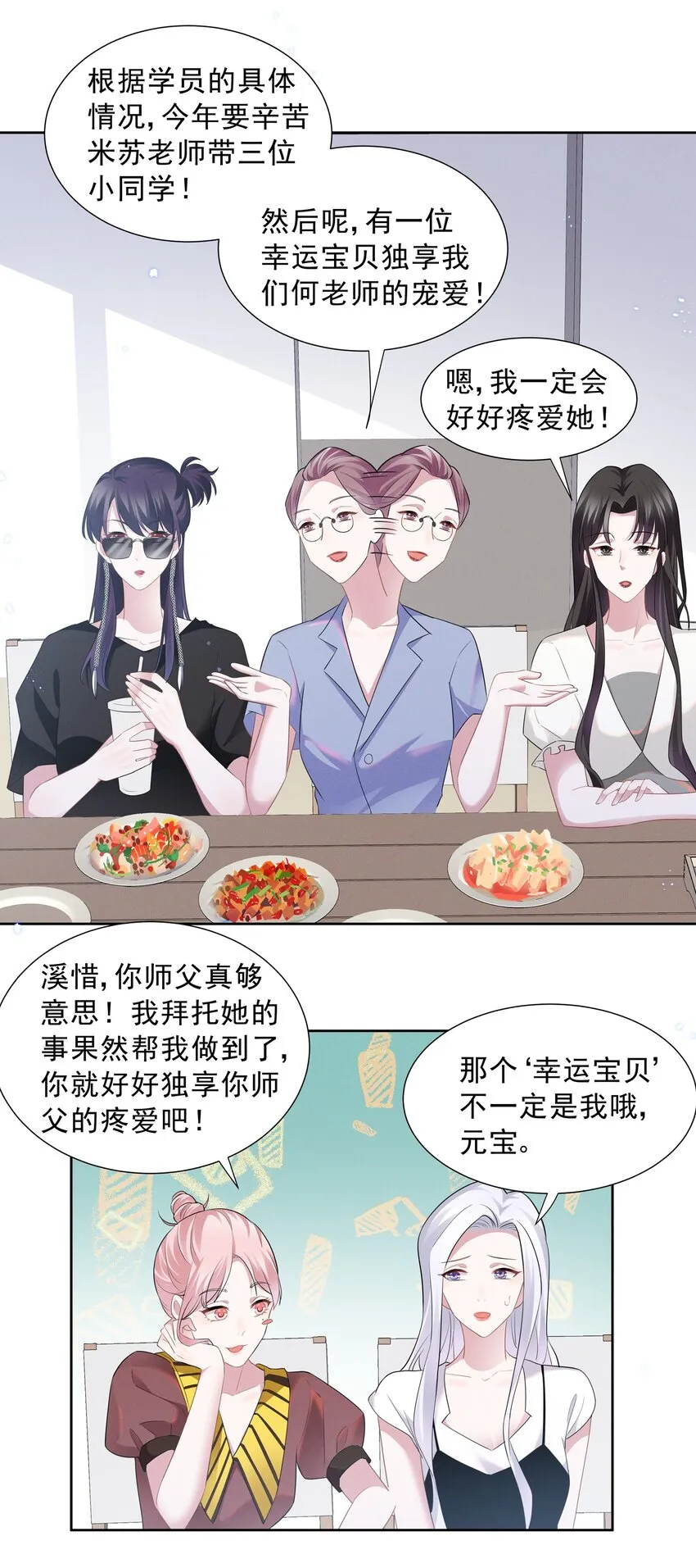 018 谁是那个幸运儿 第25页