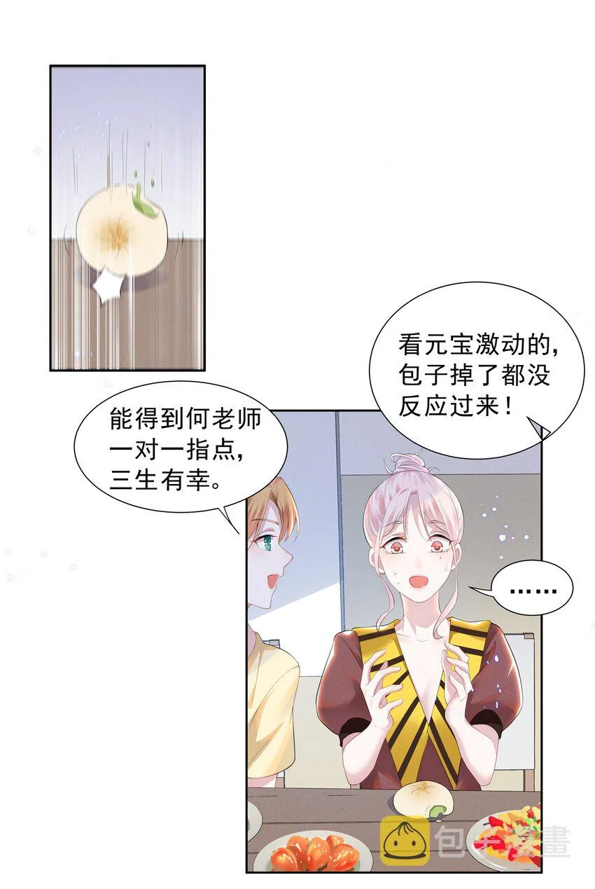 019 这跟说好的不一样 第2页