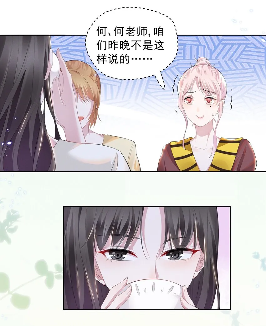 019 这跟说好的不一样 第3页