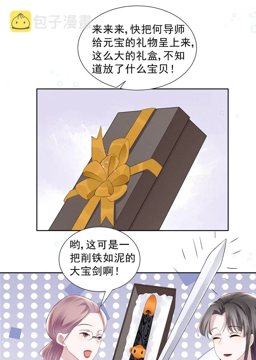 019 这跟说好的不一样 第5页