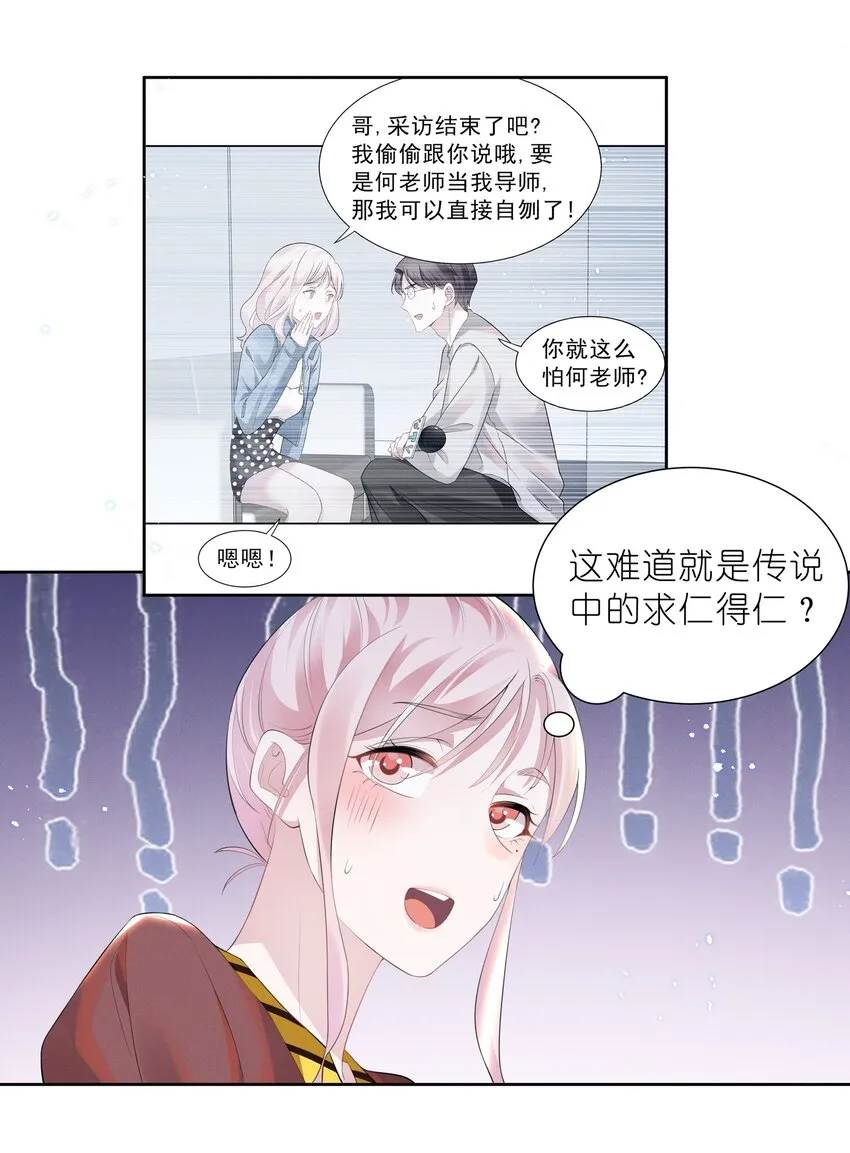 019 这跟说好的不一样 第7页
