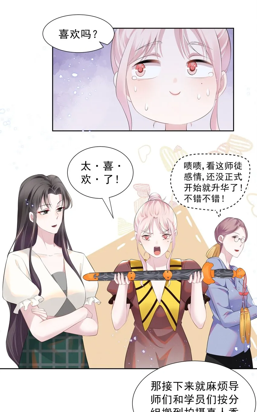 019 这跟说好的不一样 第9页