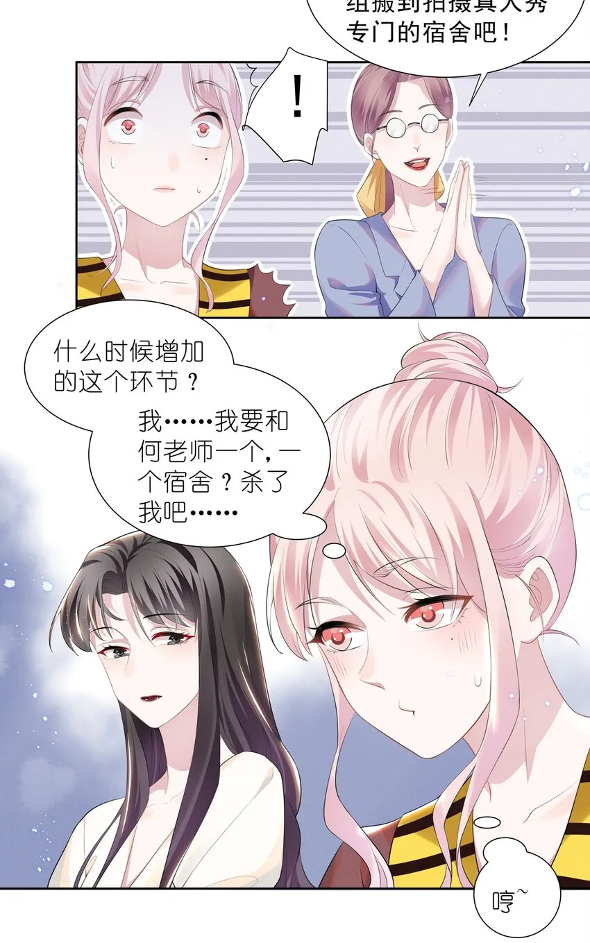 019 这跟说好的不一样 第10页