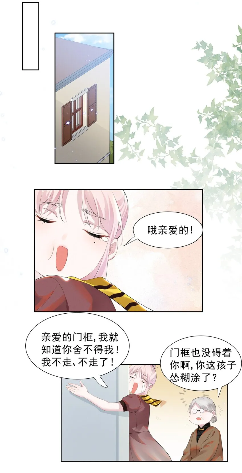 019 这跟说好的不一样 第11页