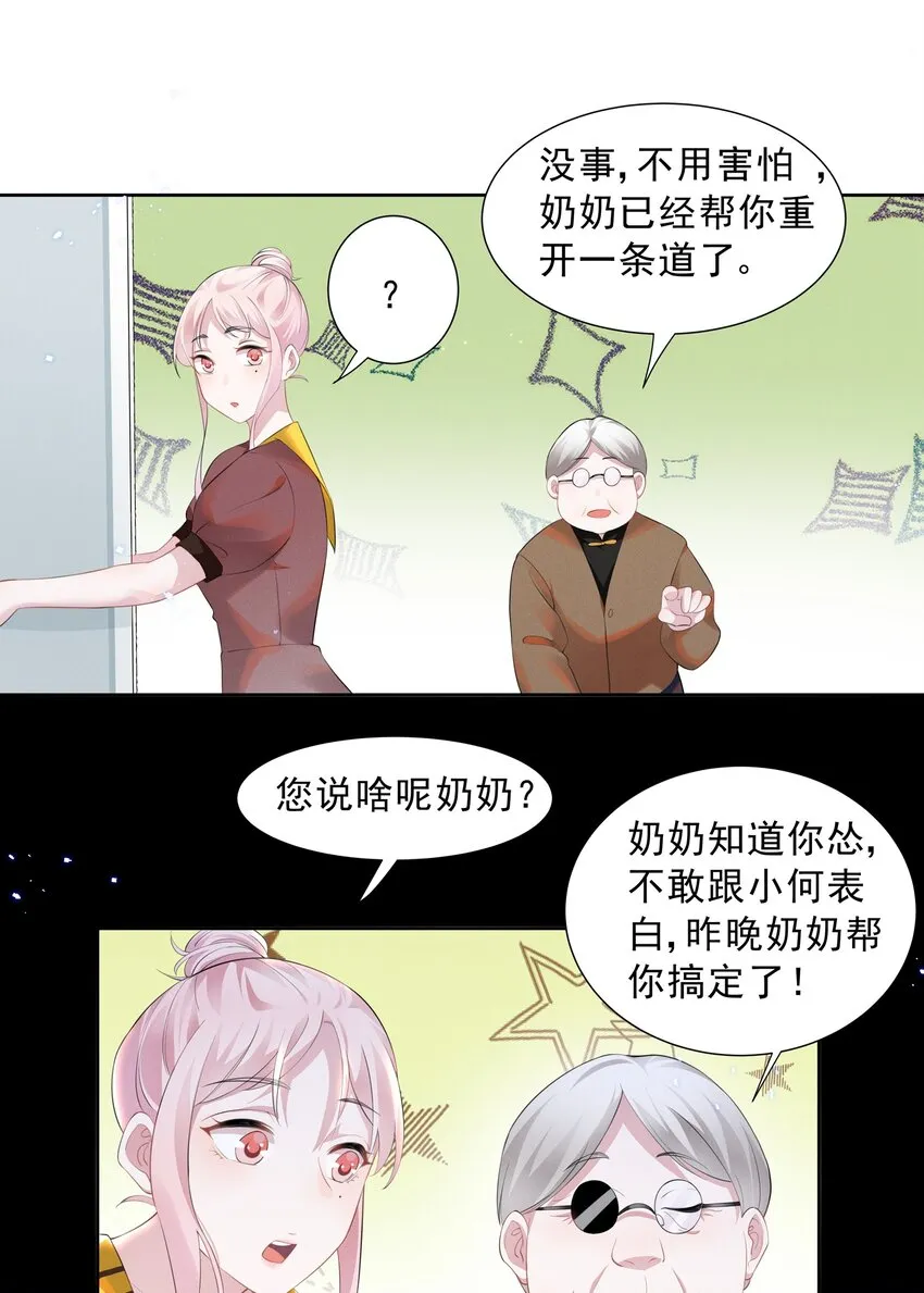 019 这跟说好的不一样 第12页