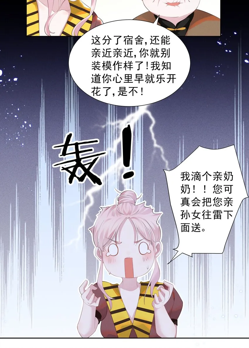 019 这跟说好的不一样 第13页