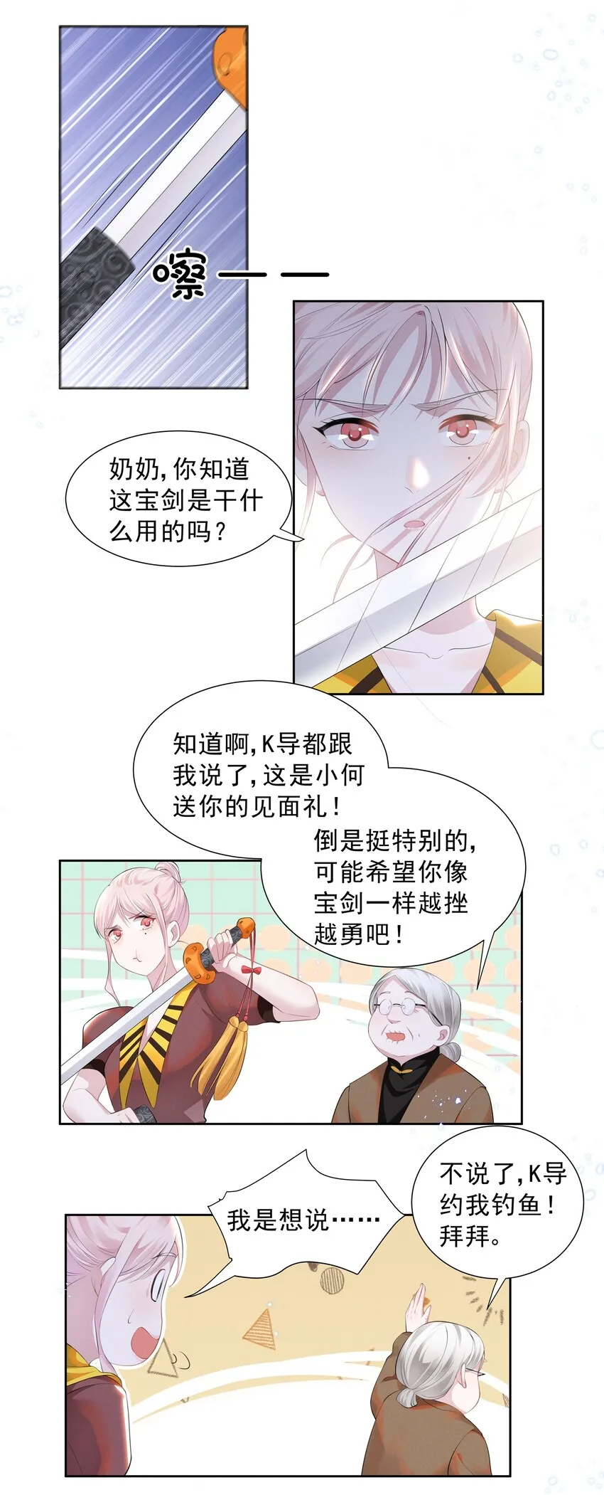 019 这跟说好的不一样 第14页