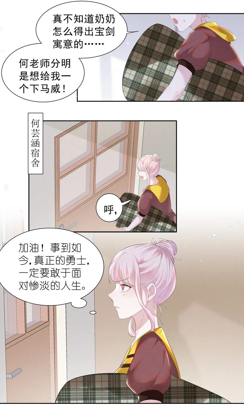 019 这跟说好的不一样 第16页