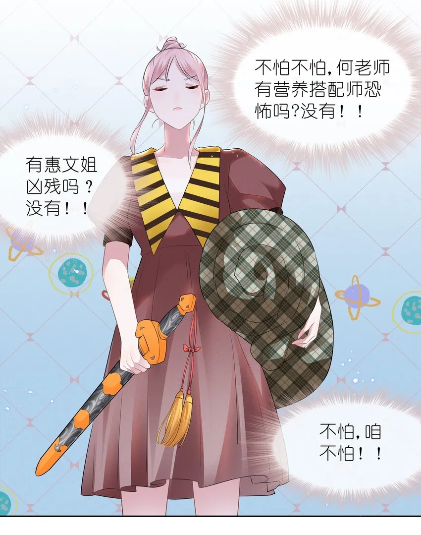 019 这跟说好的不一样 第17页