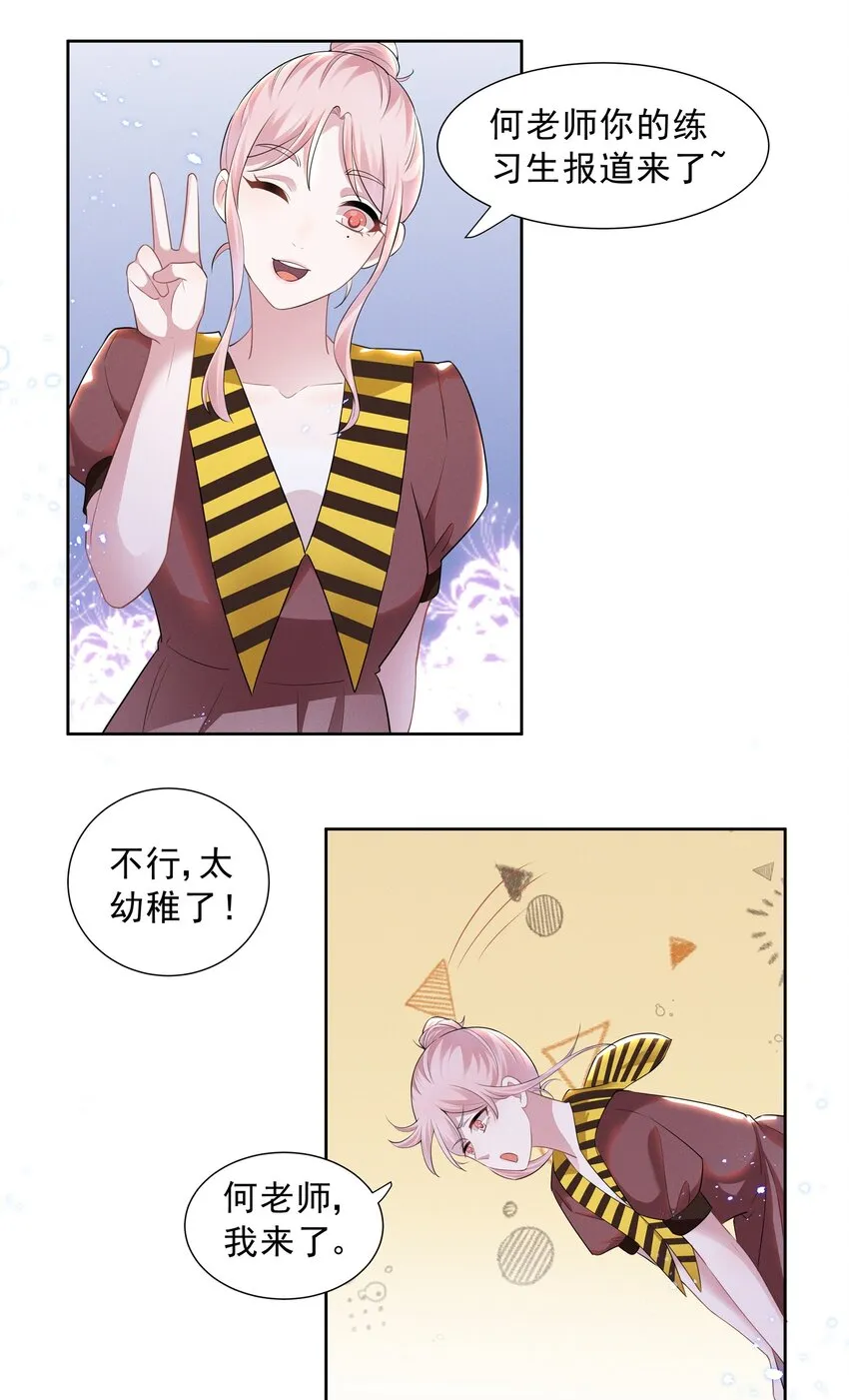 019 这跟说好的不一样 第18页