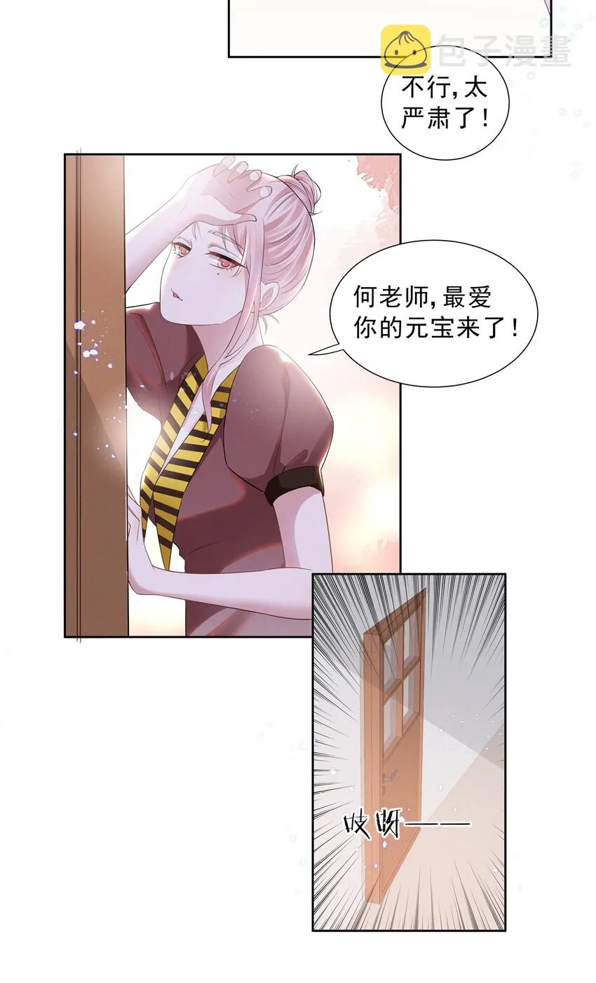 019 这跟说好的不一样 第19页