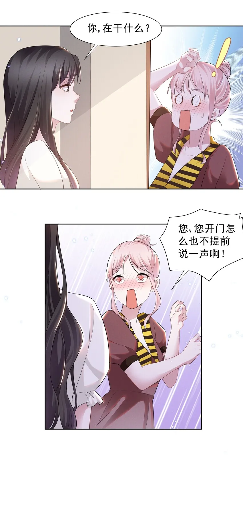 019 这跟说好的不一样 第21页