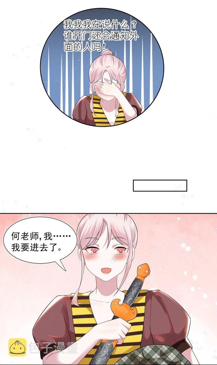 019 这跟说好的不一样 第22页