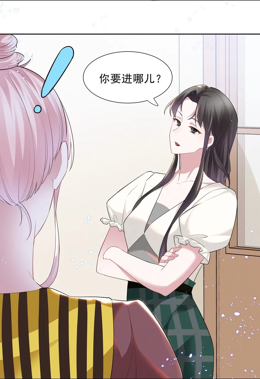 019 这跟说好的不一样 第23页