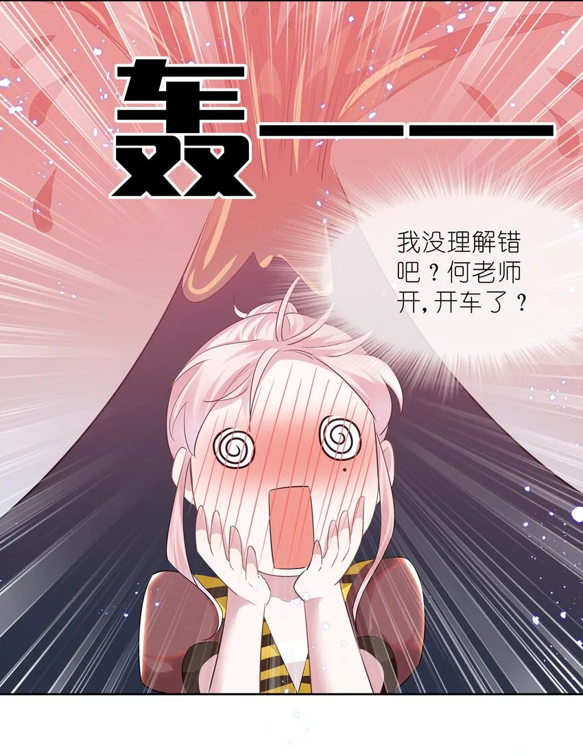 019 这跟说好的不一样 第24页