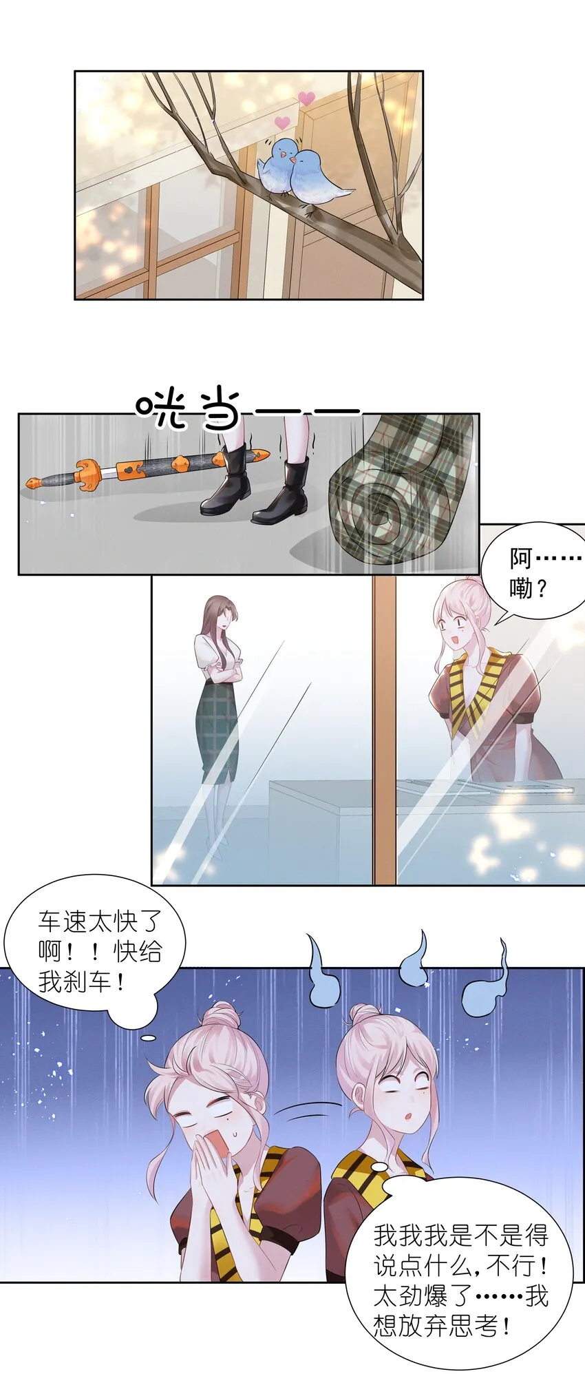 020 爱我你就亲亲我 第2页