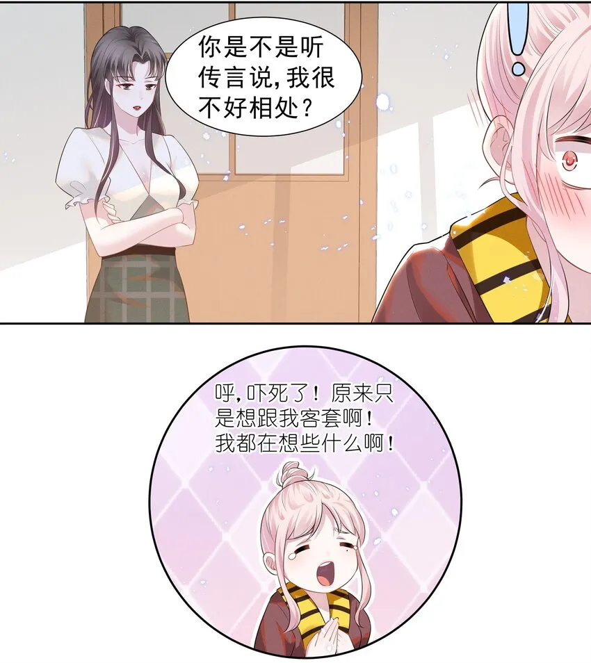 020 爱我你就亲亲我 第3页