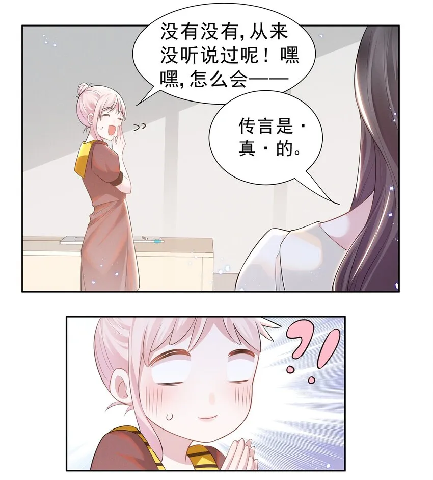 020 爱我你就亲亲我 第4页