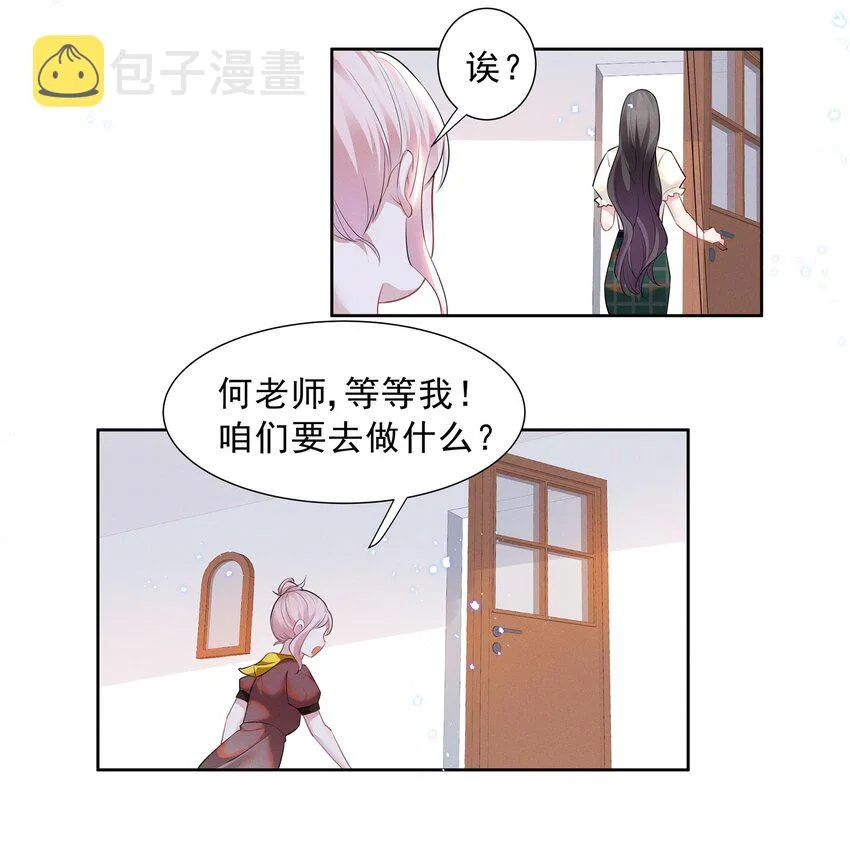 020 爱我你就亲亲我 第9页