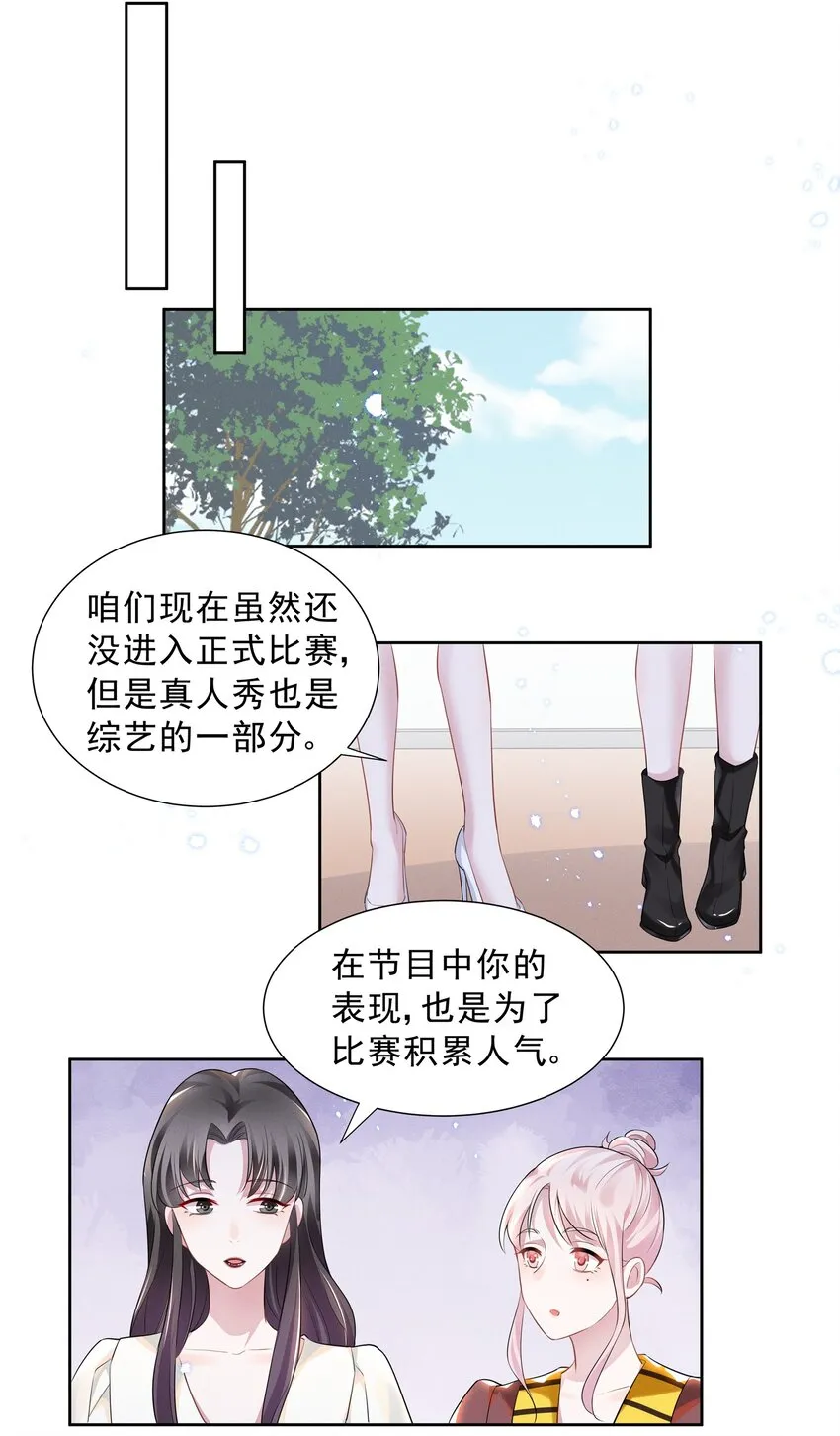 020 爱我你就亲亲我 第10页