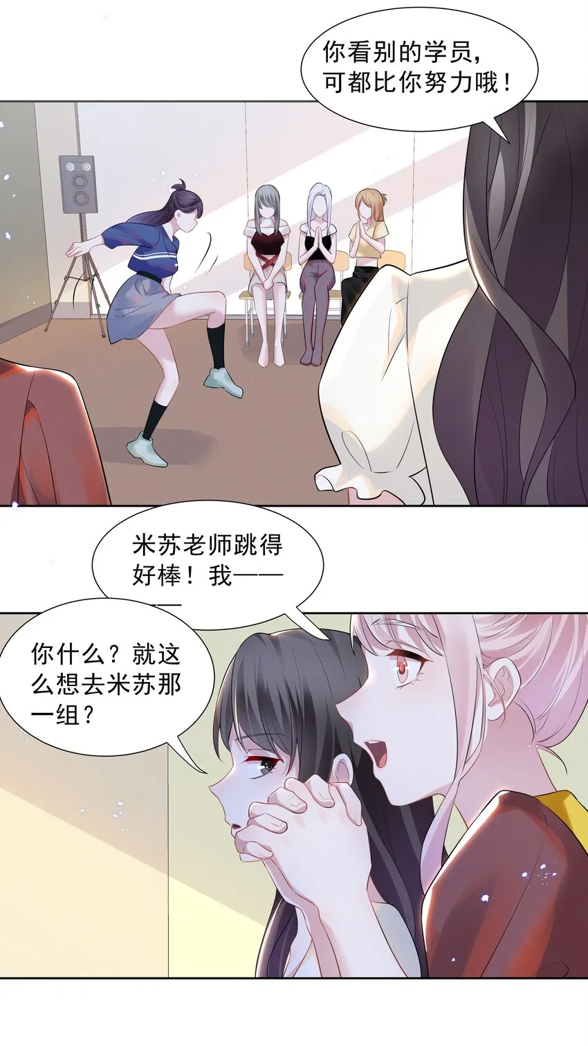 020 爱我你就亲亲我 第11页
