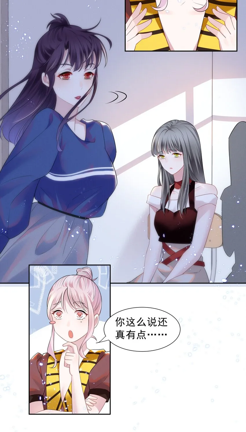020 爱我你就亲亲我 第13页