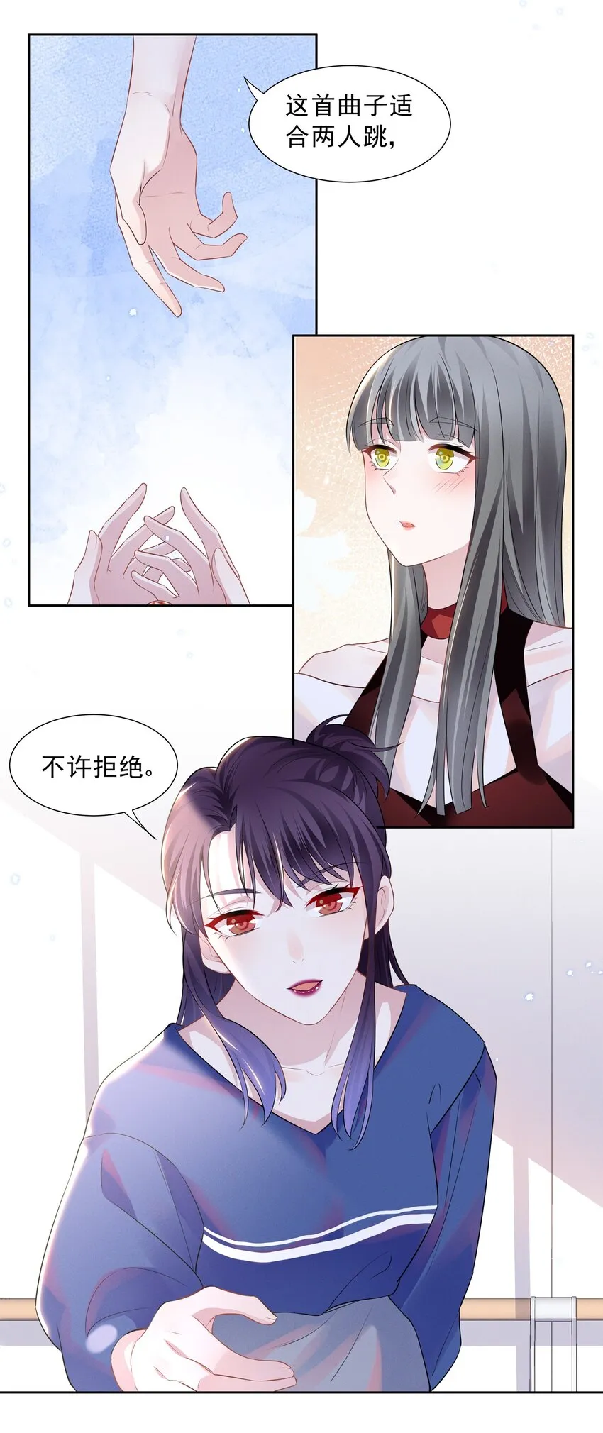 020 爱我你就亲亲我 第15页