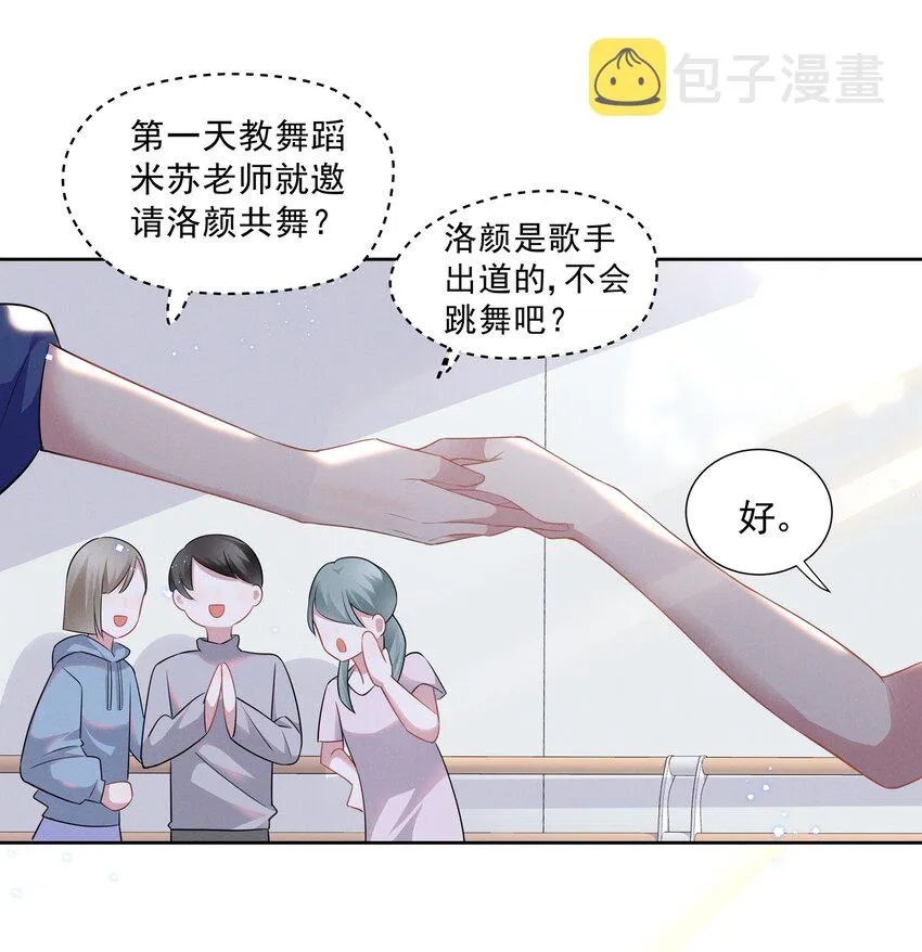 020 爱我你就亲亲我 第16页