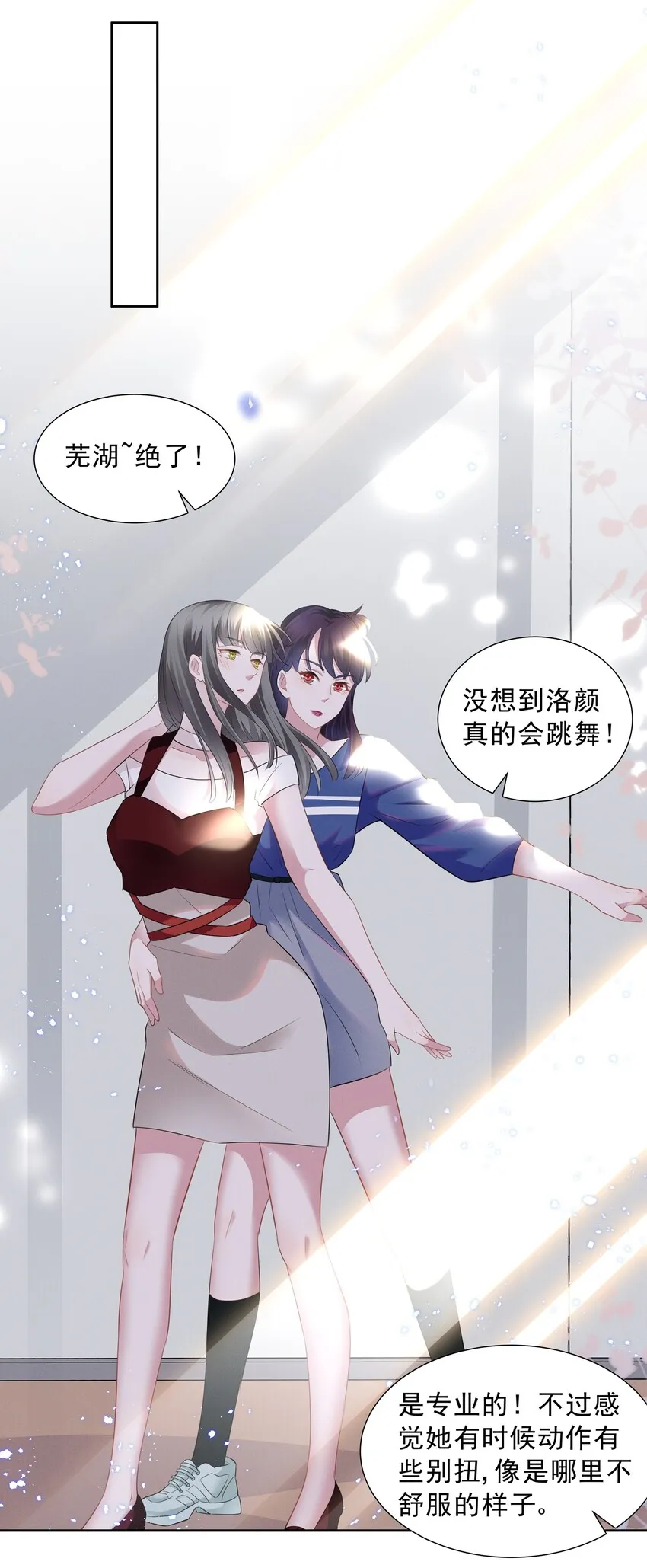 020 爱我你就亲亲我 第17页