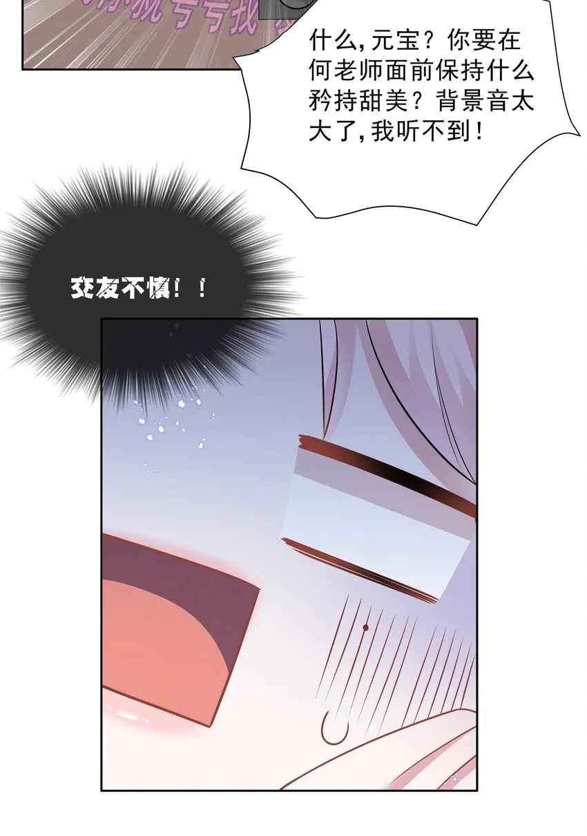020 爱我你就亲亲我 第21页