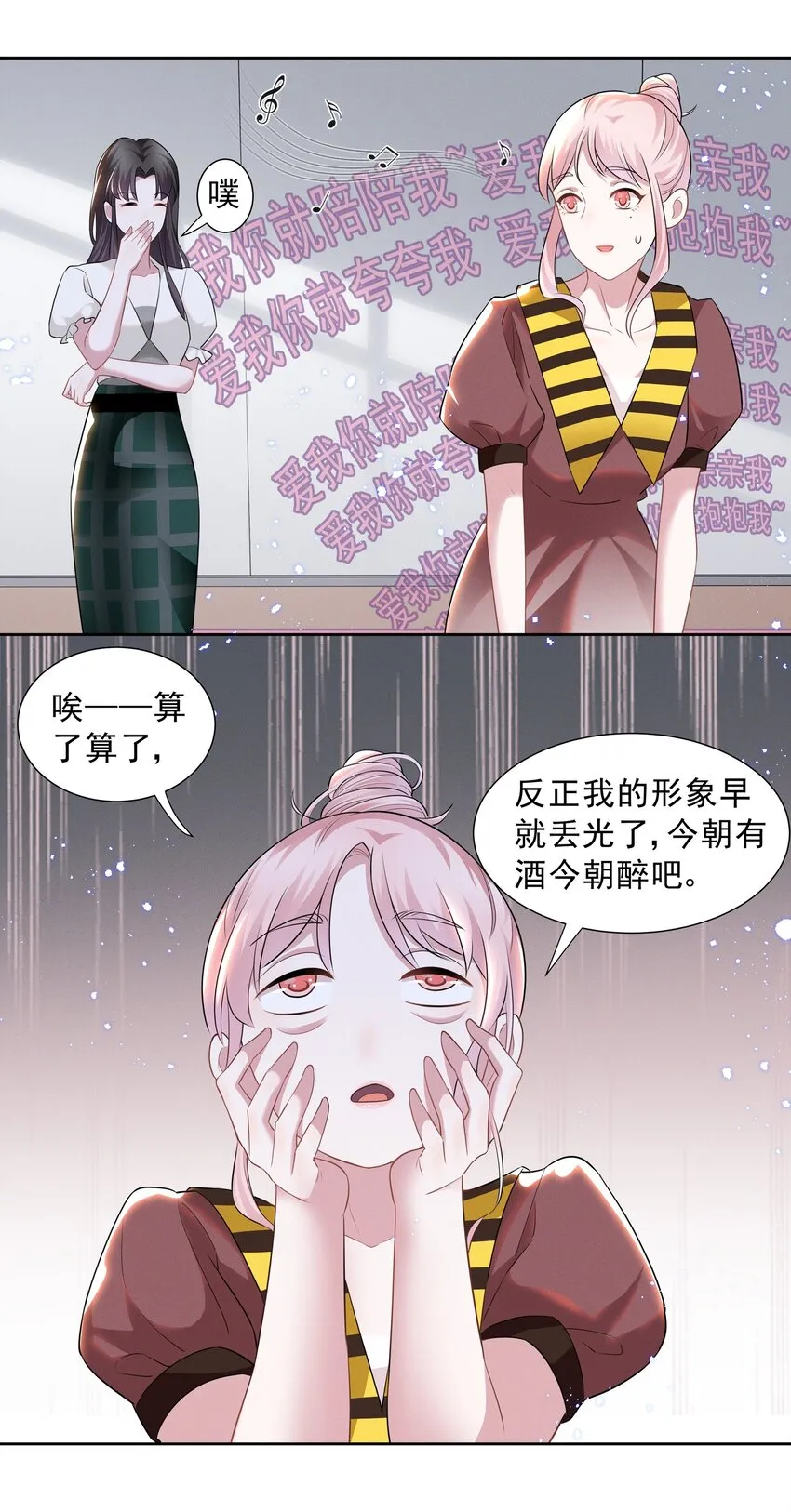 020 爱我你就亲亲我 第22页