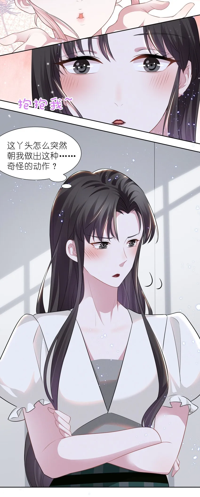 020 爱我你就亲亲我 第26页