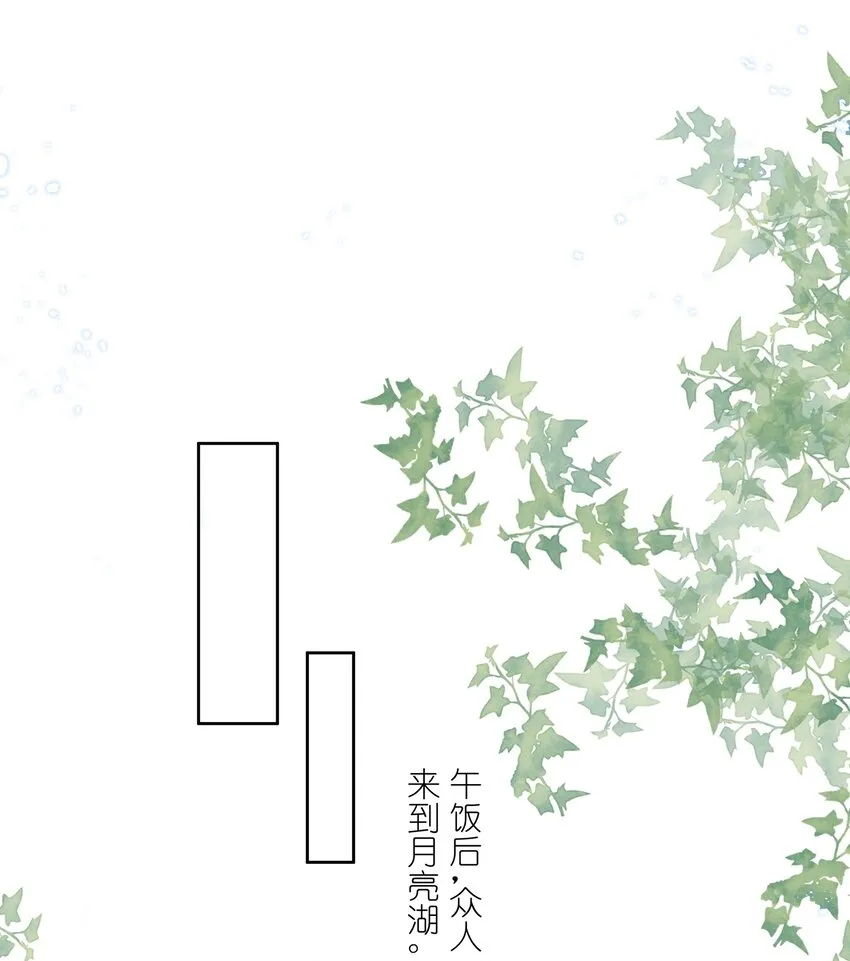 021 萧风瑜，我的脚很像鱼吗？ 第7页