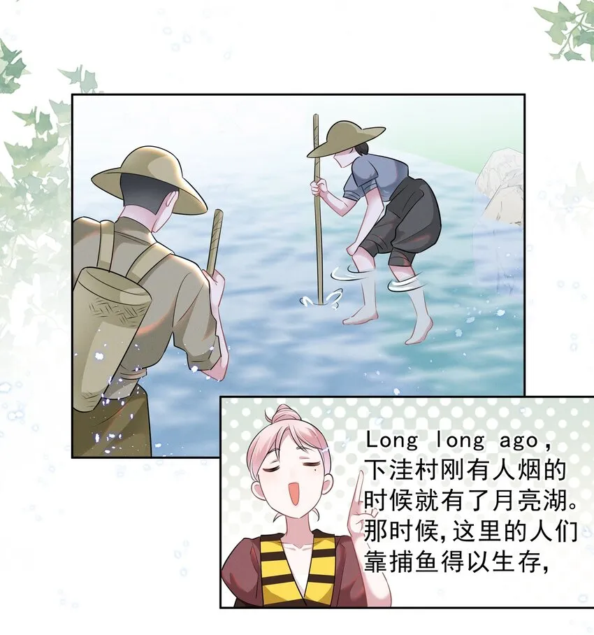 021 萧风瑜，我的脚很像鱼吗？ 第8页
