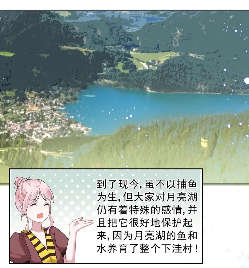 021 萧风瑜，我的脚很像鱼吗？ 第9页