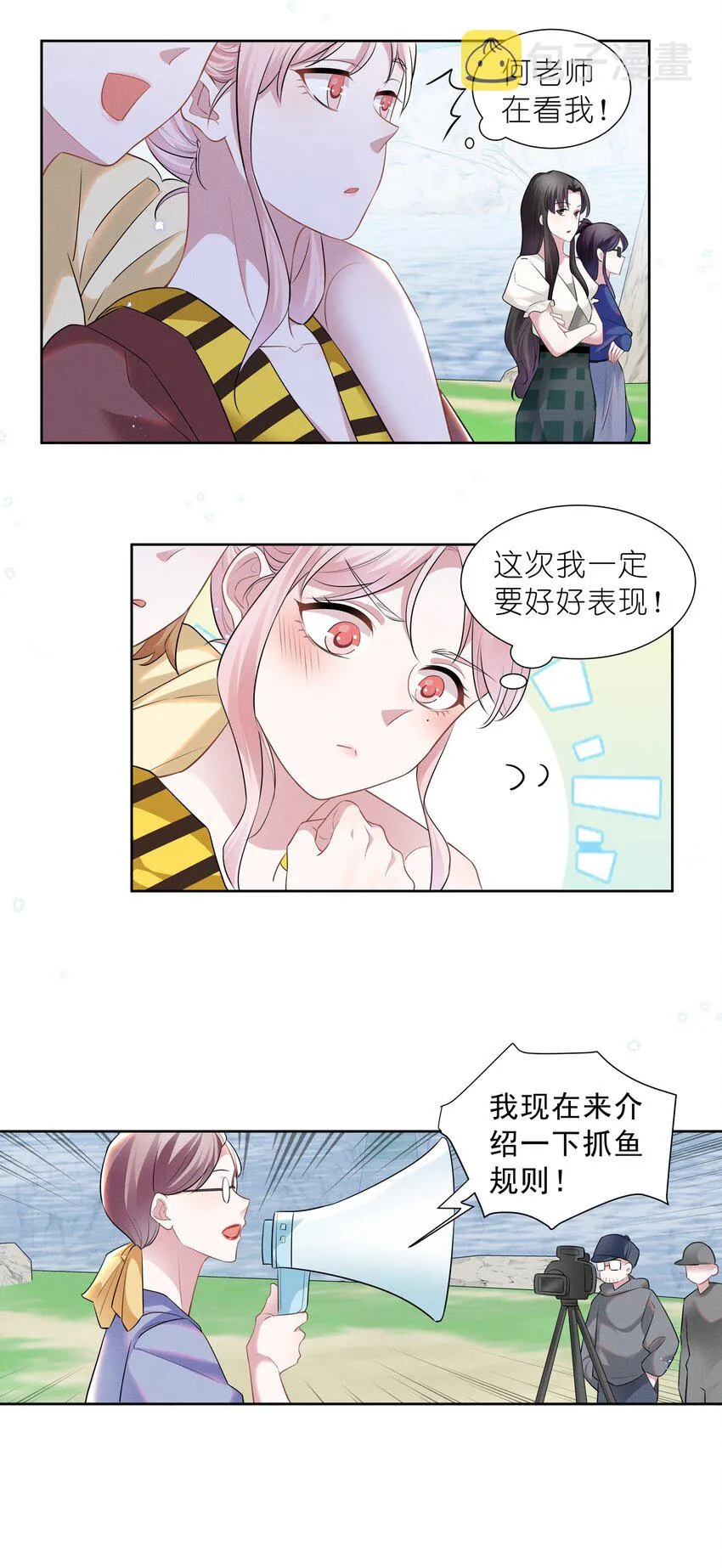 021 萧风瑜，我的脚很像鱼吗？ 第11页