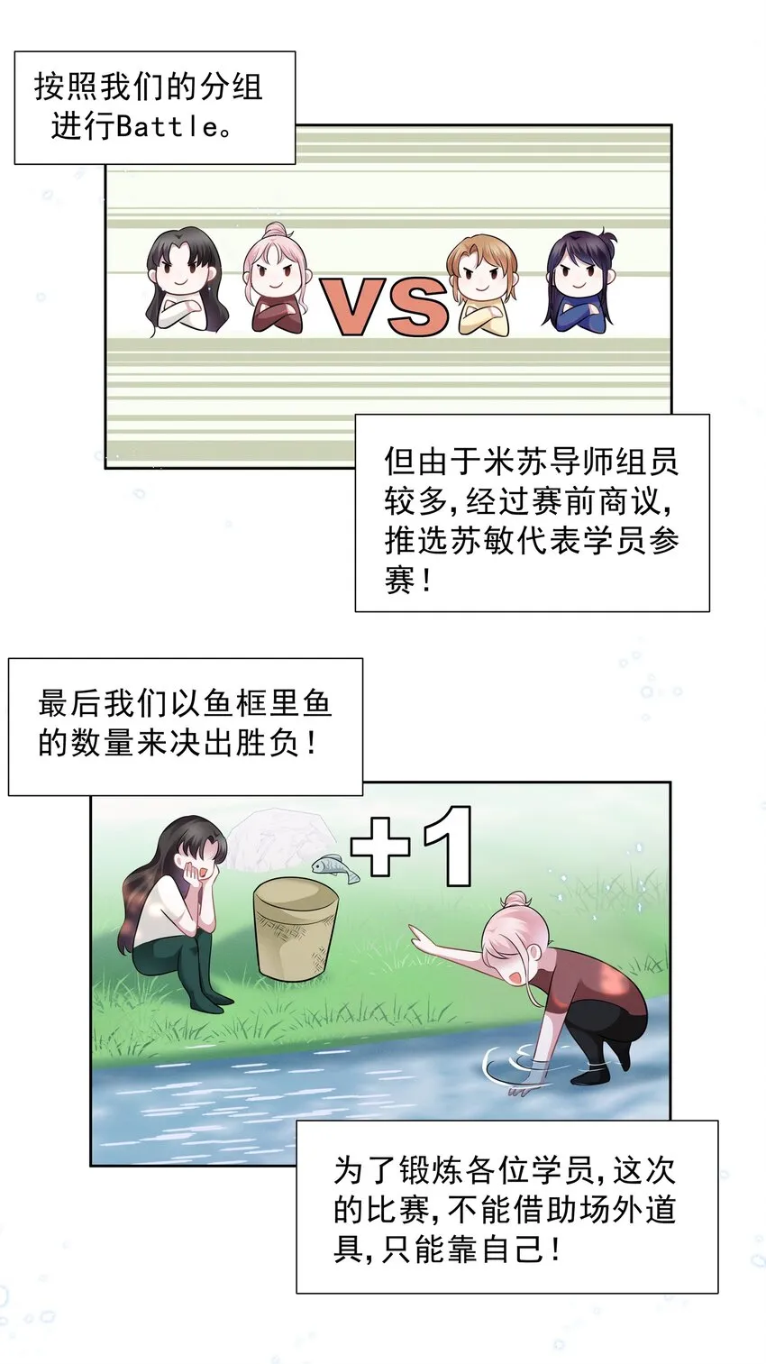 021 萧风瑜，我的脚很像鱼吗？ 第12页