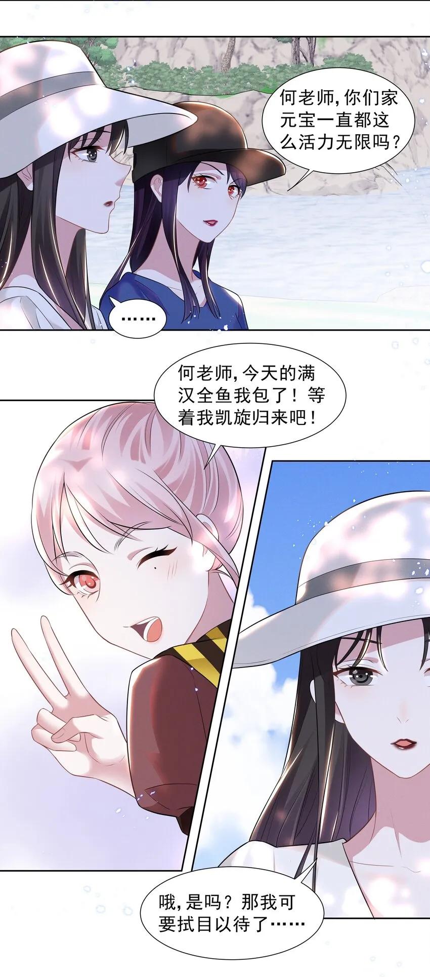 021 萧风瑜，我的脚很像鱼吗？ 第14页