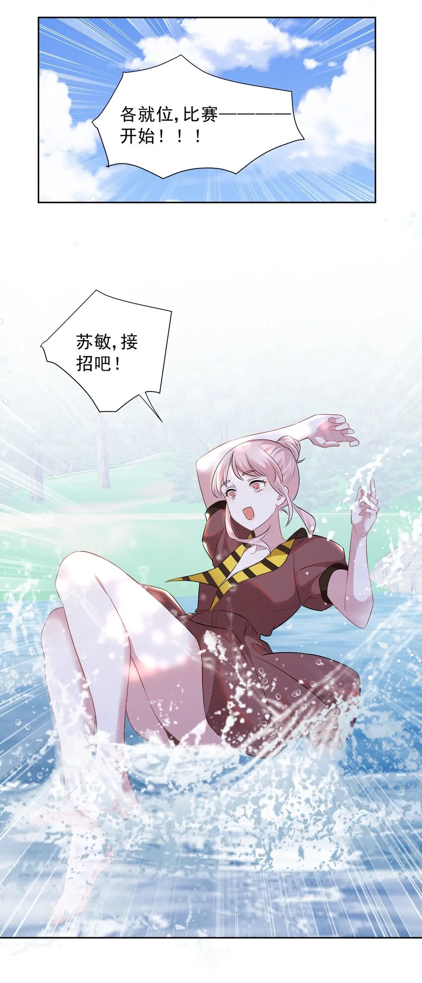 021 萧风瑜，我的脚很像鱼吗？ 第15页
