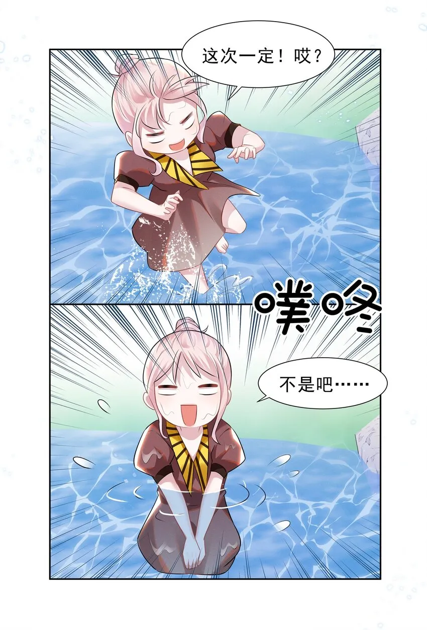 021 萧风瑜，我的脚很像鱼吗？ 第17页