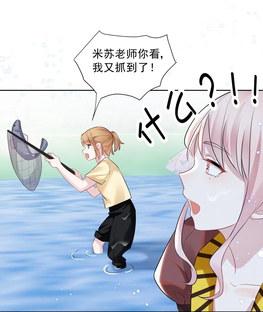 021 萧风瑜，我的脚很像鱼吗？ 第18页